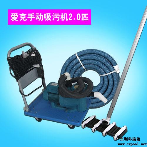 愛克泳池吸污機